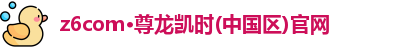 尊龙凯时